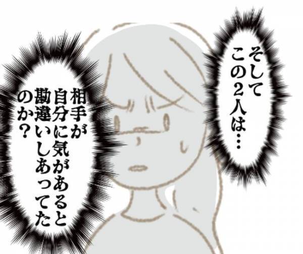 「なんだこの人」勘違い彼氏に絶句！女友達をデートに合流させていたワケとは？＜彼の女友達＞