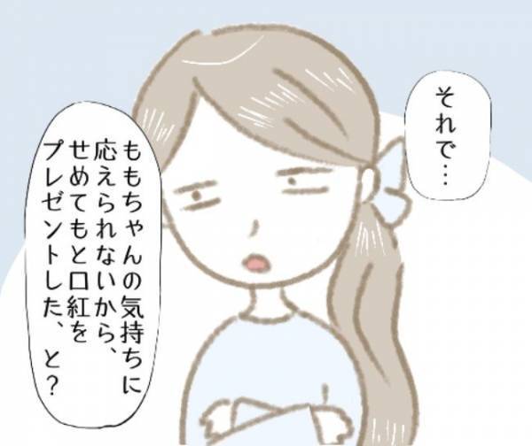 「なんだこの人」勘違い彼氏に絶句！女友達をデートに合流させていたワケとは？＜彼の女友達＞