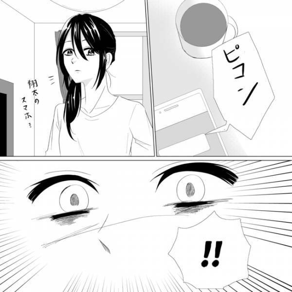 「次会う時は…」夫のスマホ通知に女から怪しいメッセージが！浮気？悩んだ妻は＜担任は夫の浮気相手＞