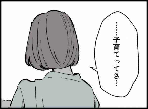 「大丈夫って言ってるだろ！！」夫の強い口調に驚いた表情を浮かべた妻は…！？＜妻の友人を抱いた夫＞