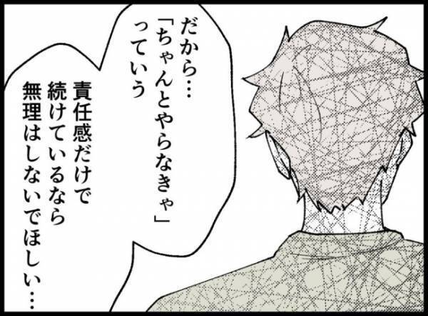 「大丈夫って言ってるだろ！！」夫の強い口調に驚いた表情を浮かべた妻は…！？＜妻の友人を抱いた夫＞