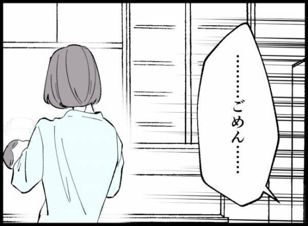 「大丈夫って言ってるだろ！！」夫の強い口調に驚いた表情を浮かべた妻は…！？＜妻の友人を抱いた夫＞