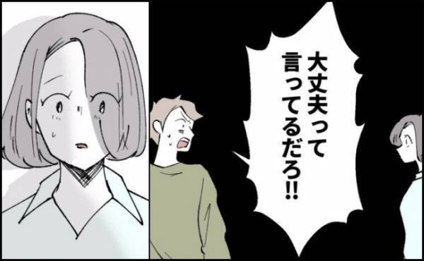 「大丈夫って言ってるだろ！！」夫の強い口調に驚いた表情を浮かべた妻は…！？＜妻の友人を抱いた夫＞