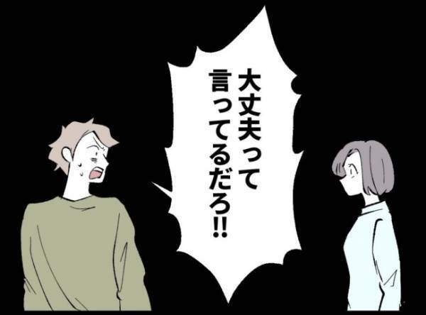 「大丈夫って言ってるだろ！！」夫の強い口調に驚いた表情を浮かべた妻は…！？＜妻の友人を抱いた夫＞