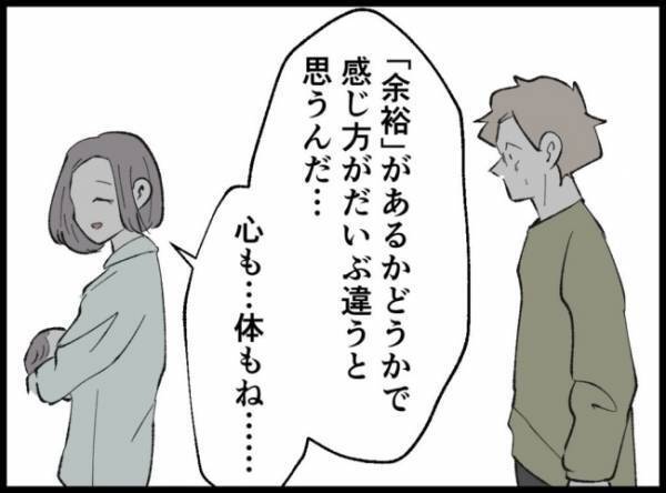 「大丈夫って言ってるだろ！！」夫の強い口調に驚いた表情を浮かべた妻は…！？＜妻の友人を抱いた夫＞