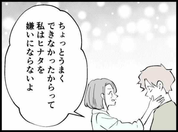 「お互いに余裕を作っていこう」妻にやさしい言葉をかけられると夫はうつむいて＜妻の友人を抱いた夫＞
