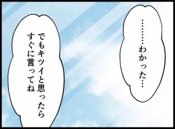 「お互いに余裕を作っていこう」妻にやさしい言葉をかけられると夫はうつむいて＜妻の友人を抱いた夫＞