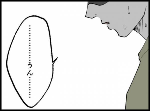 「お互いに余裕を作っていこう」妻にやさしい言葉をかけられると夫はうつむいて＜妻の友人を抱いた夫＞