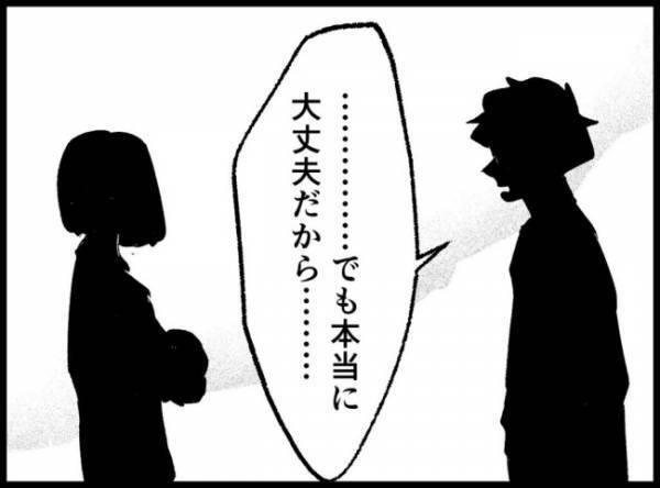 「お互いに余裕を作っていこう」妻にやさしい言葉をかけられると夫はうつむいて＜妻の友人を抱いた夫＞