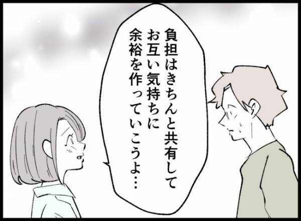 「お互いに余裕を作っていこう」妻にやさしい言葉をかけられると夫はうつむいて＜妻の友人を抱いた夫＞
