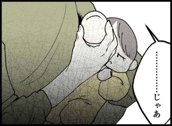 「ちゃんと責任持たないと」不倫女の圧に負けた夫は、ある代替案を提示して…＜妻の友人を抱いた夫＞