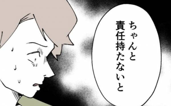 「ちゃんと責任持たないと」不倫女の圧に負けた夫は、ある代替案を提示して…＜妻の友人を抱いた夫＞