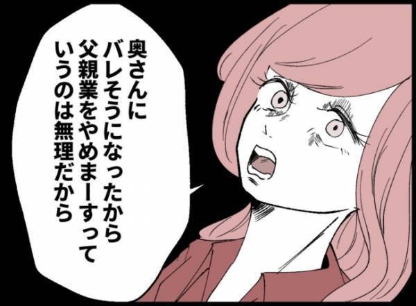 「ちゃんと責任持たないと」不倫女の圧に負けた夫は、ある代替案を提示して…＜妻の友人を抱いた夫＞