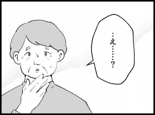 「夫と友人が毎日スーパーに…！？」噂話に耳を疑う妻。心のモヤモヤが止まらず＜妻の友人を抱いた夫＞
