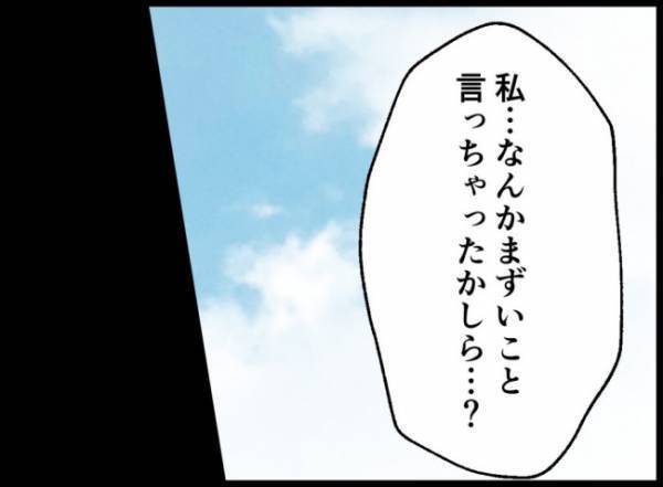 「夫と友人が毎日スーパーに…！？」噂話に耳を疑う妻。心のモヤモヤが止まらず＜妻の友人を抱いた夫＞