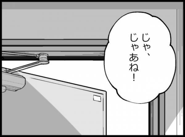 「夫と友人が毎日スーパーに…！？」噂話に耳を疑う妻。心のモヤモヤが止まらず＜妻の友人を抱いた夫＞