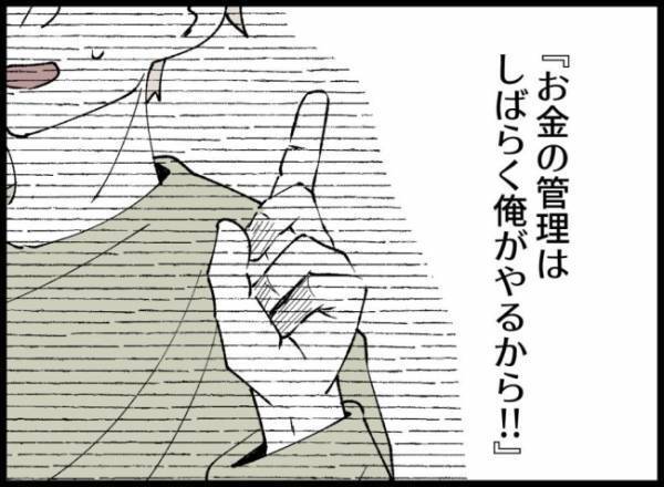 家計簿を見てがく然とする妻！夫にお金の管理を任せてから金額が合わなくて…＜ 妻の友人を抱いた夫＞