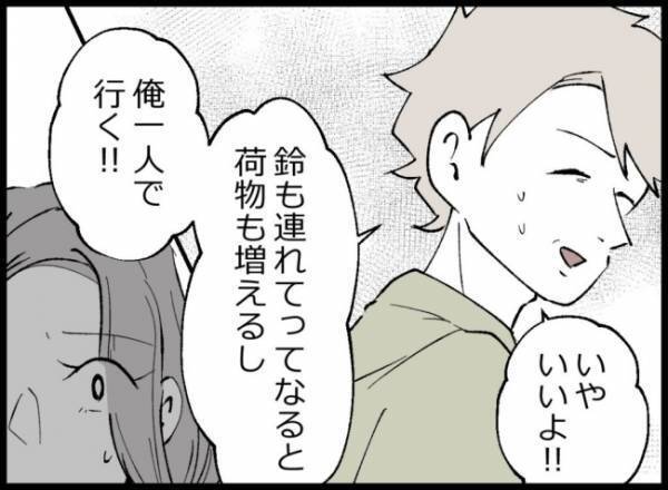 家計簿を見てがく然とする妻！夫にお金の管理を任せてから金額が合わなくて…＜ 妻の友人を抱いた夫＞