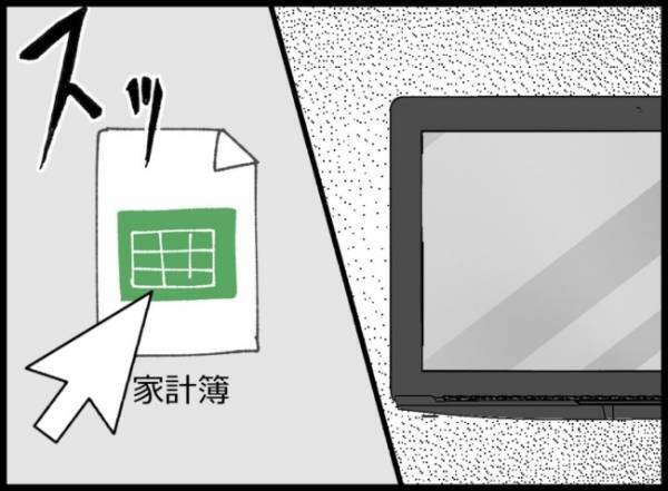 家計簿を見てがく然とする妻！夫にお金の管理を任せてから金額が合わなくて…＜ 妻の友人を抱いた夫＞