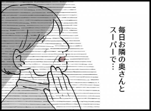 家計簿を見てがく然とする妻！夫にお金の管理を任せてから金額が合わなくて…＜ 妻の友人を抱いた夫＞
