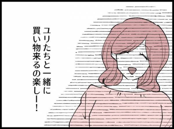 家計簿を見てがく然とする妻！夫にお金の管理を任せてから金額が合わなくて…＜ 妻の友人を抱いた夫＞