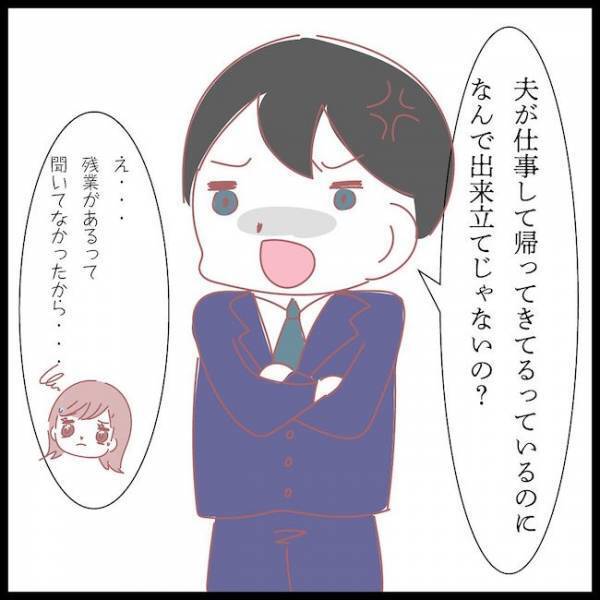 「まさか夫が…？」結婚した途端、夫が豹変。恐ろしい本性が発覚し＜夫が妹と不倫してました＞