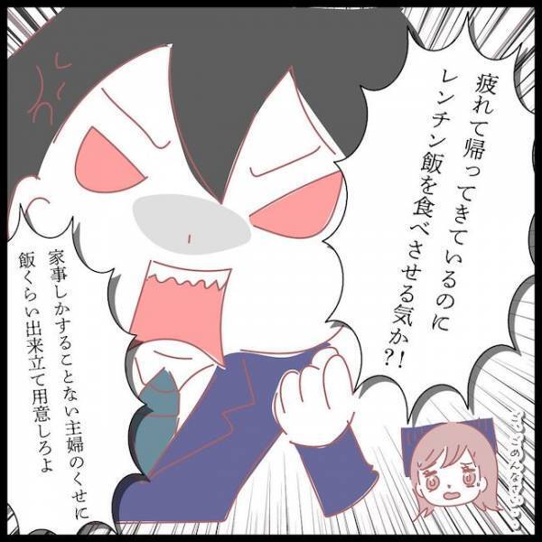 「まさか夫が…？」結婚した途端、夫が豹変。恐ろしい本性が発覚し＜夫が妹と不倫してました＞