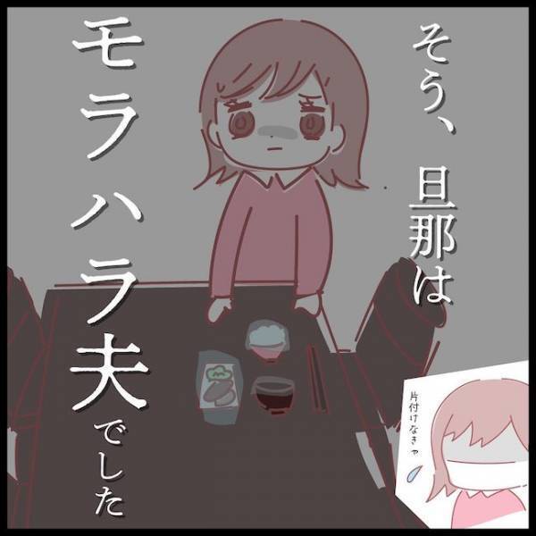 「まさか夫が…？」結婚した途端、夫が豹変。恐ろしい本性が発覚し＜夫が妹と不倫してました＞