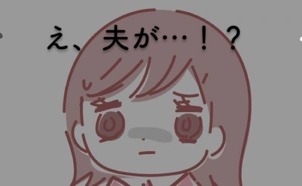 「まさか夫が…？」結婚した途端、夫が豹変。恐ろしい本性が発覚し＜夫が妹と不倫してました＞