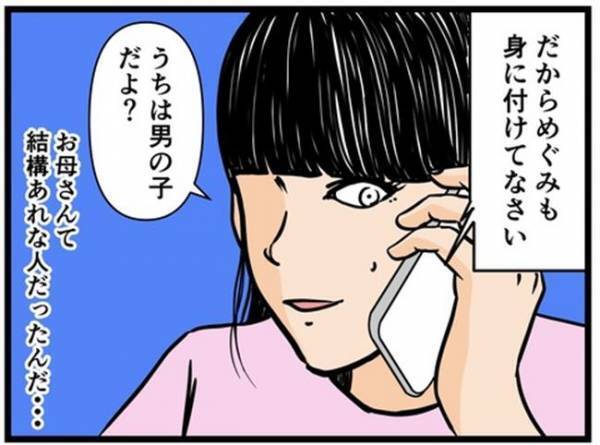 「強烈だね…」SNSの投稿を見せられた私。友人が崇めるアカウントの正体はまかさの＜闇堕ちした妻＞