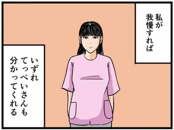 「強烈だね…」SNSの投稿を見せられた私。友人が崇めるアカウントの正体はまかさの＜闇堕ちした妻＞