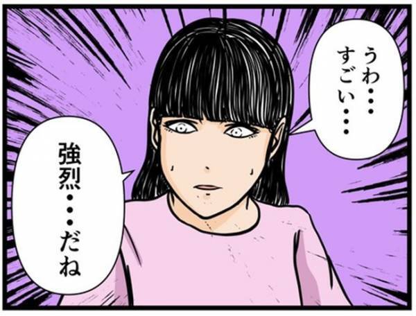 「強烈だね…」SNSの投稿を見せられた私。友人が崇めるアカウントの正体はまかさの＜闇堕ちした妻＞