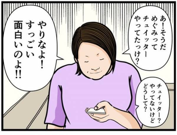 「強烈だね…」SNSの投稿を見せられた私。友人が崇めるアカウントの正体はまかさの＜闇堕ちした妻＞