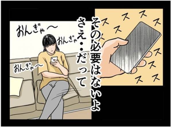 「強烈だね…」SNSの投稿を見せられた私。友人が崇めるアカウントの正体はまかさの＜闇堕ちした妻＞