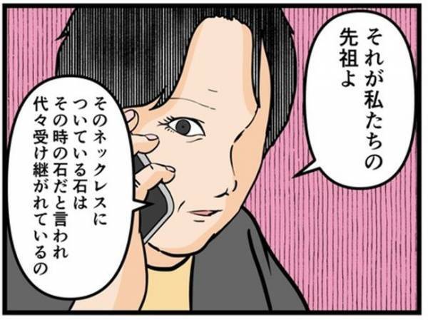 「強烈だね…」SNSの投稿を見せられた私。友人が崇めるアカウントの正体はまかさの＜闇堕ちした妻＞