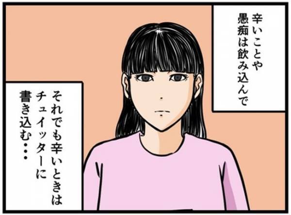 「強烈だね…」SNSの投稿を見せられた私。友人が崇めるアカウントの正体はまかさの＜闇堕ちした妻＞