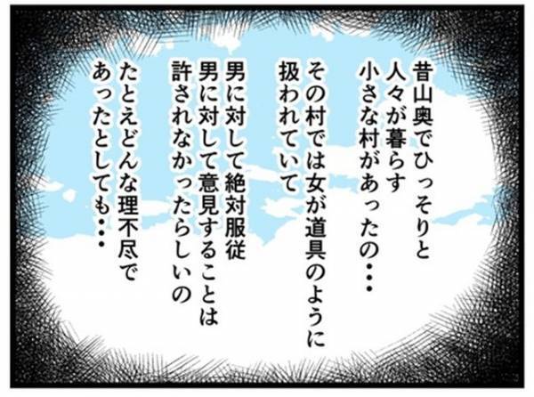 「強烈だね…」SNSの投稿を見せられた私。友人が崇めるアカウントの正体はまかさの＜闇堕ちした妻＞