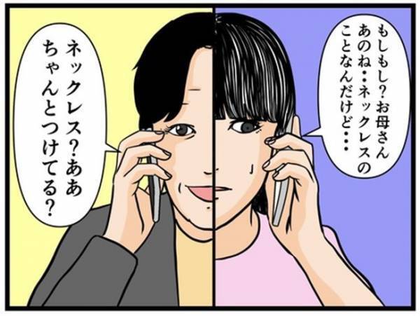 「強烈だね…」SNSの投稿を見せられた私。友人が崇めるアカウントの正体はまかさの＜闇堕ちした妻＞