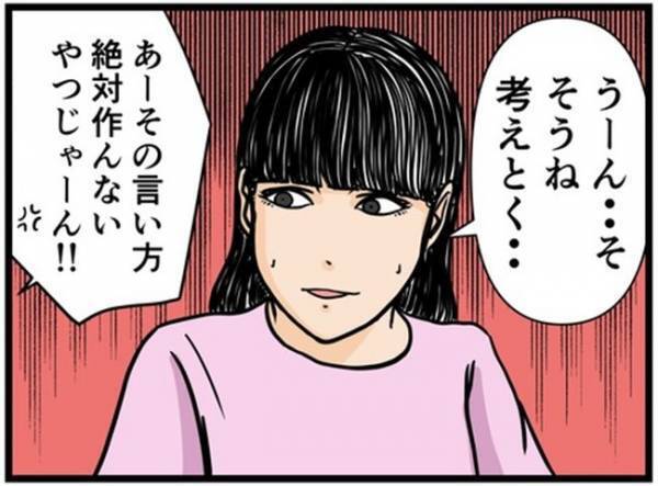 「強烈だね…」SNSの投稿を見せられた私。友人が崇めるアカウントの正体はまかさの＜闇堕ちした妻＞