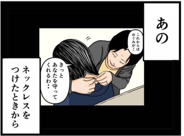 「強烈だね…」SNSの投稿を見せられた私。友人が崇めるアカウントの正体はまかさの＜闇堕ちした妻＞