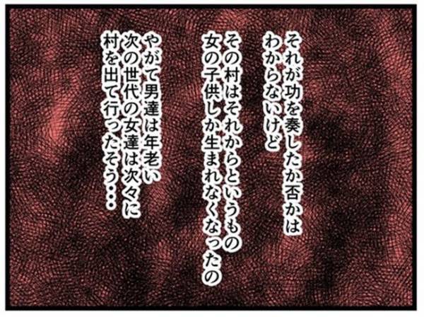 「強烈だね…」SNSの投稿を見せられた私。友人が崇めるアカウントの正体はまかさの＜闇堕ちした妻＞