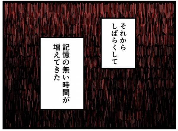 「強烈だね…」SNSの投稿を見せられた私。友人が崇めるアカウントの正体はまかさの＜闇堕ちした妻＞