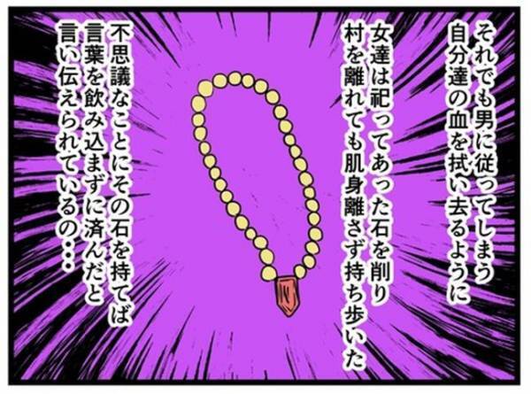 「強烈だね…」SNSの投稿を見せられた私。友人が崇めるアカウントの正体はまかさの＜闇堕ちした妻＞