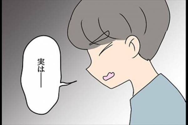 「そんなの普通じゃない！」彼の元カノの行動がやばすぎて！＜嘘みたいな三角関係＞