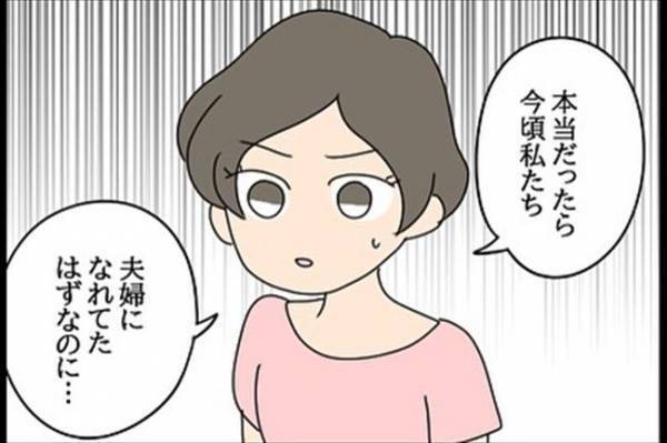 「そんなの普通じゃない！」彼の元カノの行動がやばすぎて！＜嘘みたいな三角関係＞