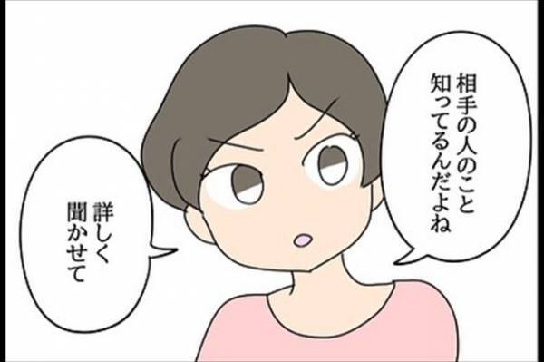 「そんなの普通じゃない！」彼の元カノの行動がやばすぎて！＜嘘みたいな三角関係＞