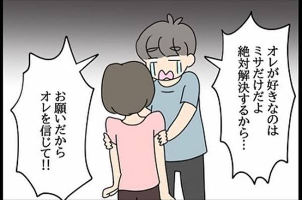 「そんなの普通じゃない！」彼の元カノの行動がやばすぎて！＜嘘みたいな三角関係＞