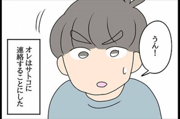 「そんなの普通じゃない！」彼の元カノの行動がやばすぎて！＜嘘みたいな三角関係＞