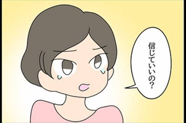 「そんなの普通じゃない！」彼の元カノの行動がやばすぎて！＜嘘みたいな三角関係＞