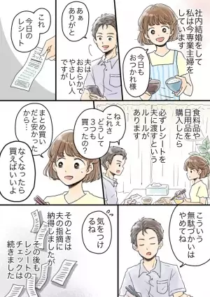 「もう3日も口を聞いてない」オリーブオイルを買ったら不機嫌になる夫→そのワケは？！